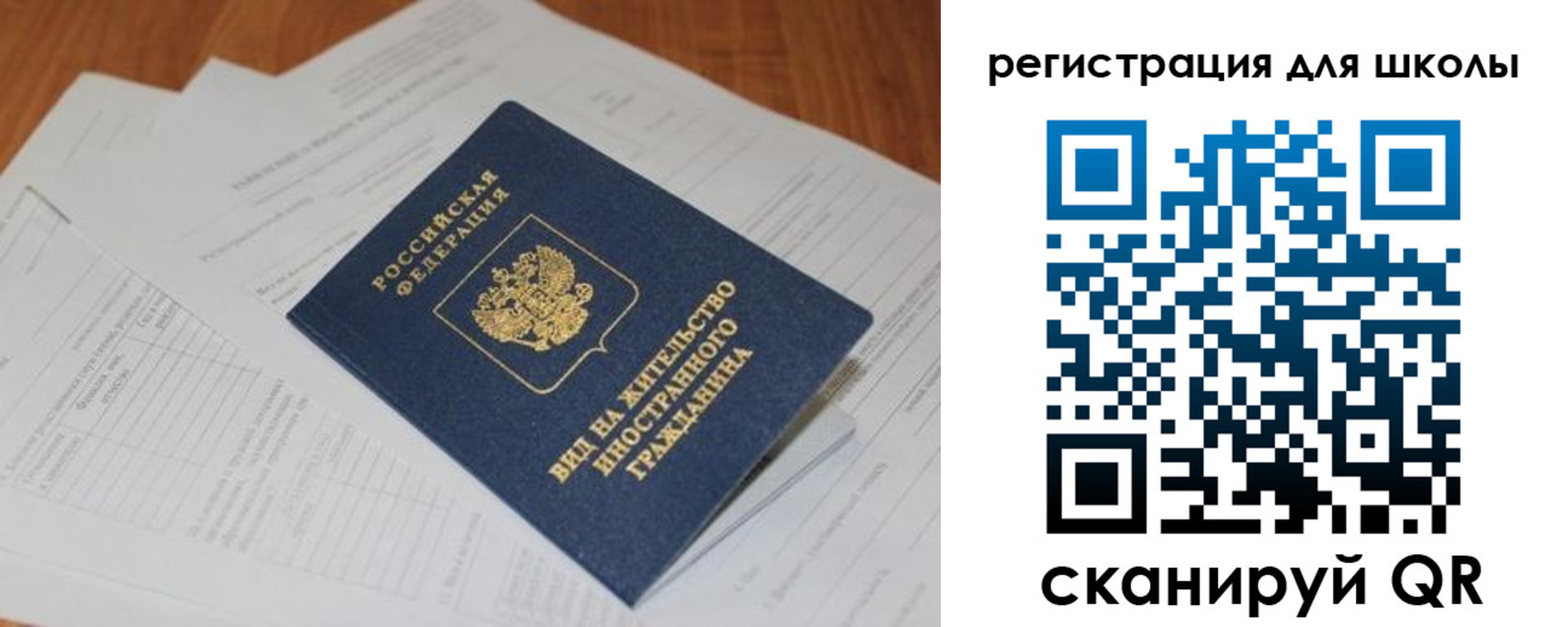временная регистрация купить в Сертолово